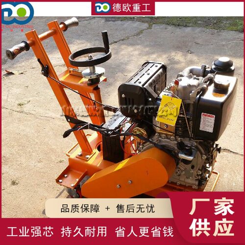 小型汽油手推沥青路面开槽机