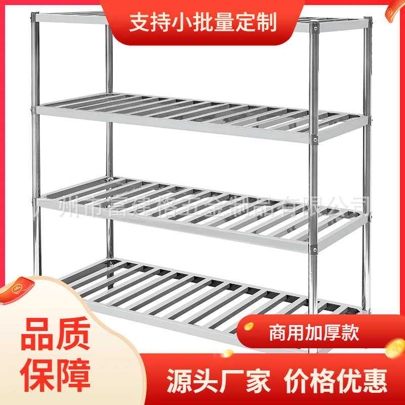 四层不锈钢蔬菜架孔板杂物架阳台收纳整理置物架商用厨房放置架