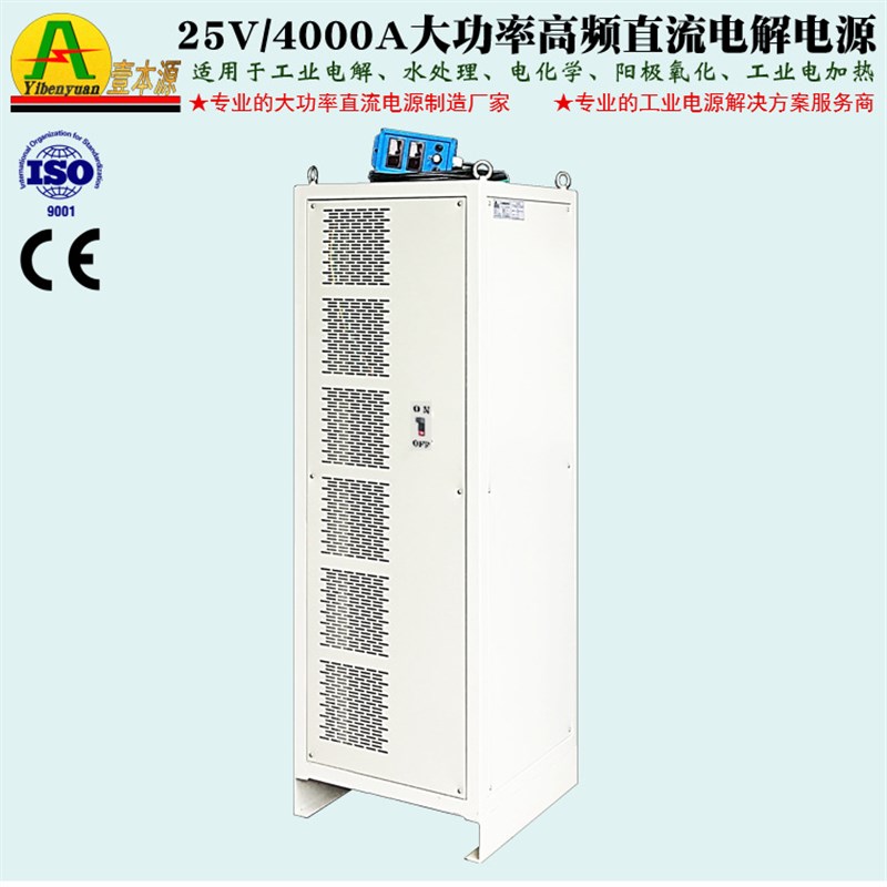 25V4000Ai大功率直流电源100KW稳压工业电解水处理电加热整流器
