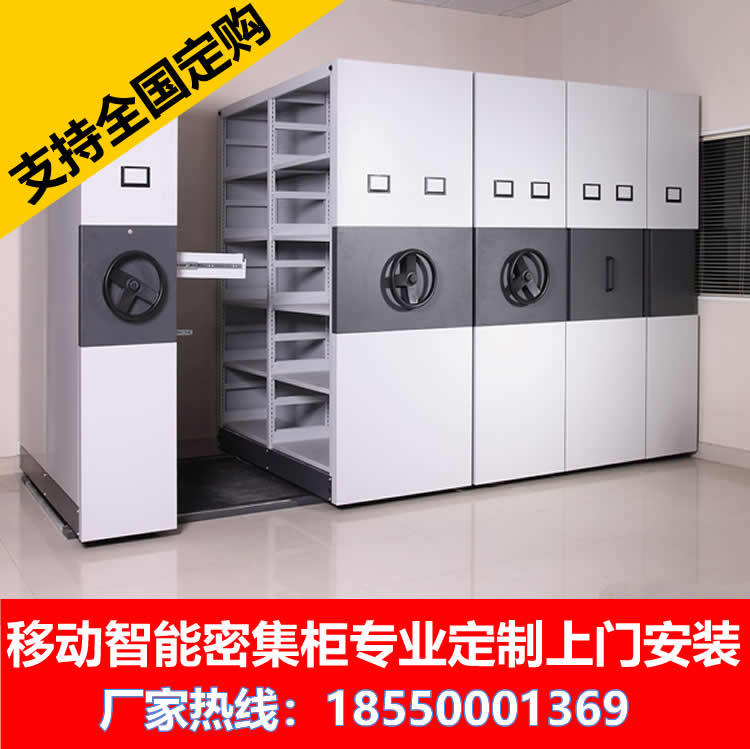 江苏密集型档案柜移动密集架文件资料档案柜手摇式智能存放密集柜