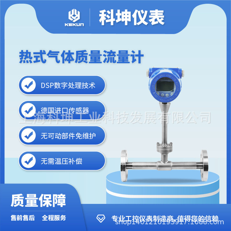 科坤热式气体质量流量计免温压