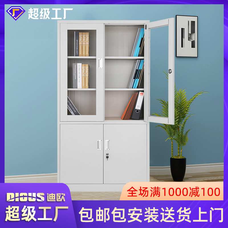 迪欧三层带锁柜子大气械档案储物柜办公室财务整理资料文件柜收纳