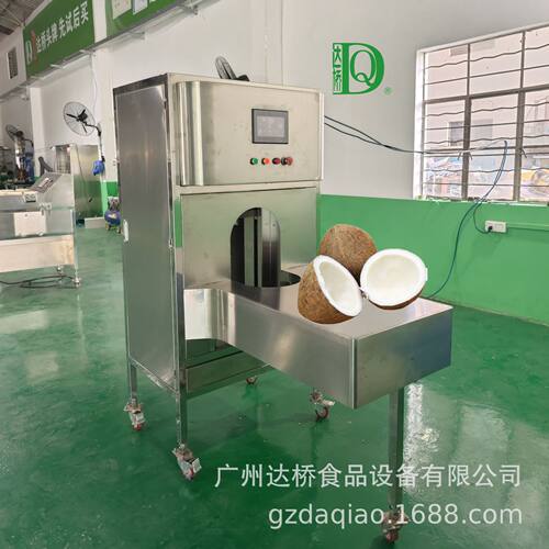 DQ达桥智能椰子去皮机厂家直销