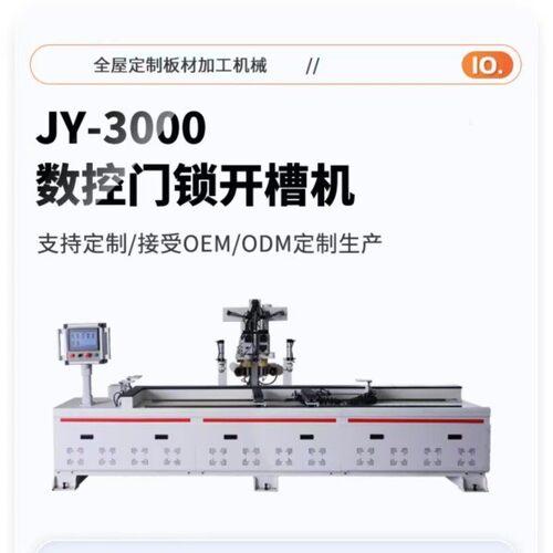 异形免拉手三合一数控开槽门锁
