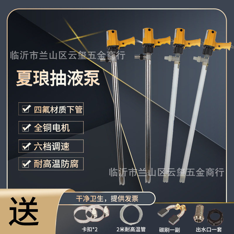 夏琅不锈钢电动耐酸碱化工泵