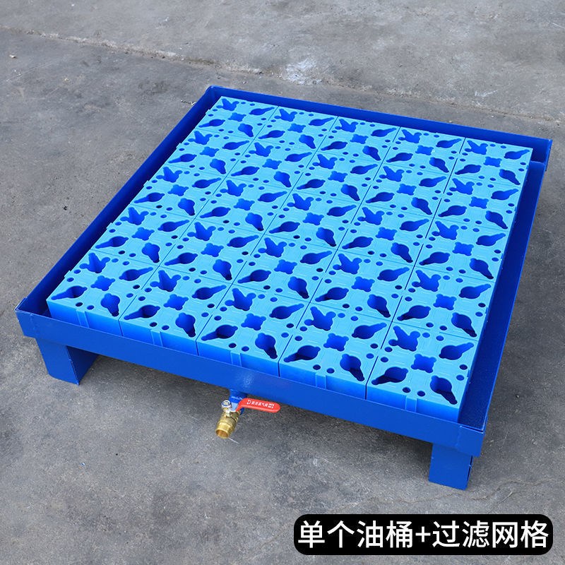 废危防渗漏托盘油桶铁托s盘心过滤油盆金属叉车栈板存放油桶漏油
