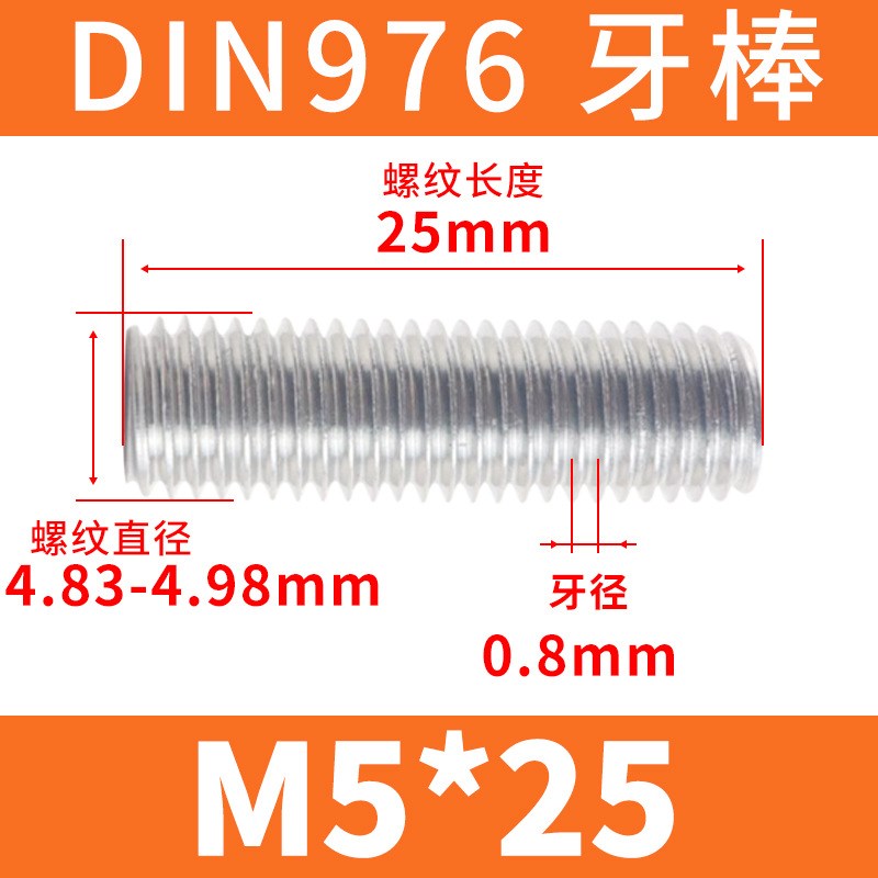 304不锈钢牙棒螺柱DINt976牙棒牙条全螺纹螺丝杆通丝无头螺栓螺柱