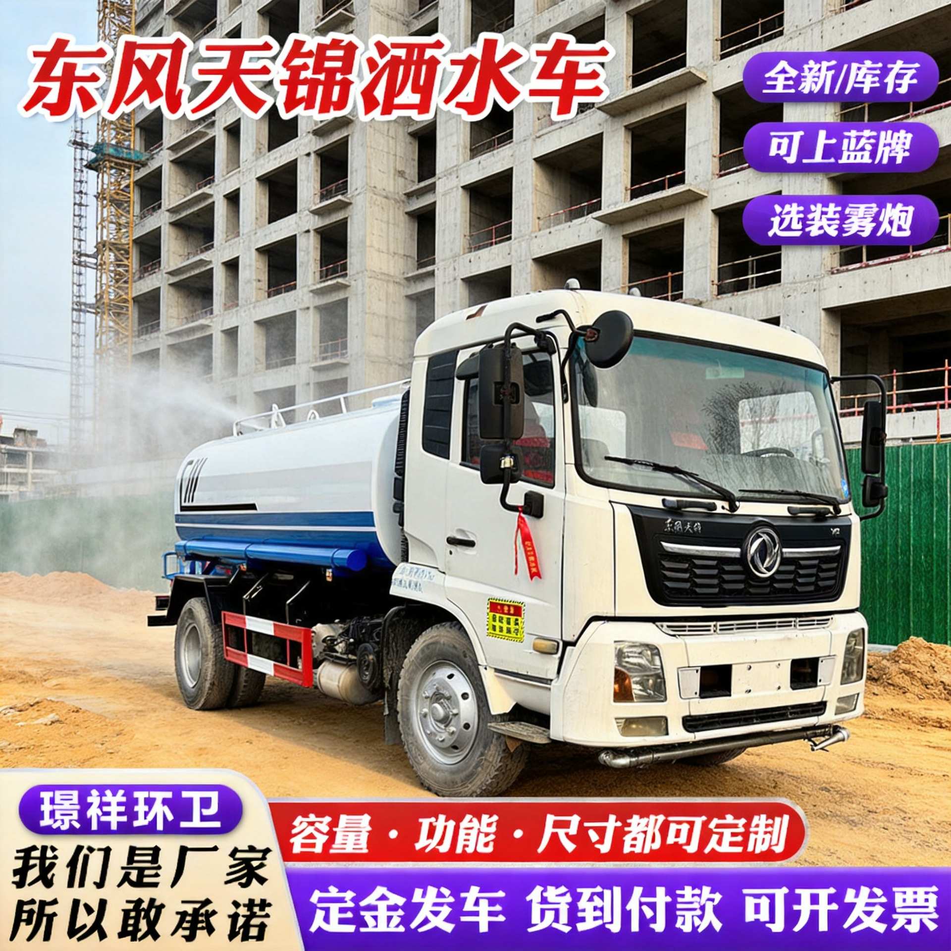 东风天锦12方绿化洒水车 外贸建筑工地园林绿化不带手续洒水车