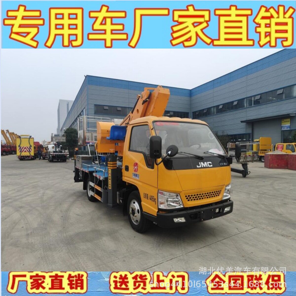 国六排放车载直臂高空作业车