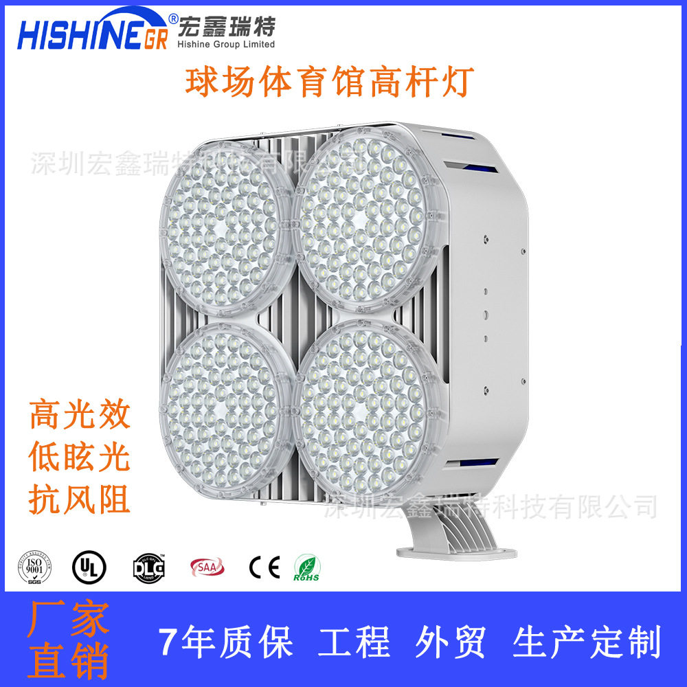 LED高杆灯高光效质保7年500W