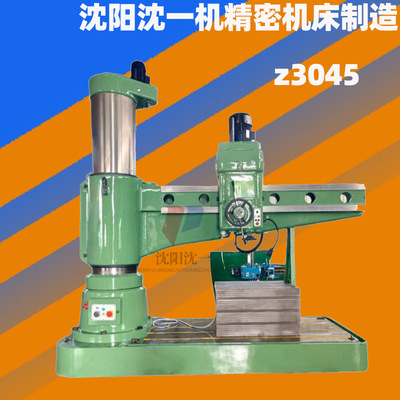 Z3045/z3040双立柱摇臂钻床
