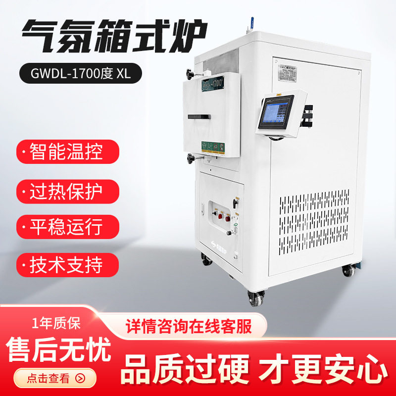 高温烧结电炉实验炉箱式炉马弗炉硅钼棒加热1700度高温可定多种型