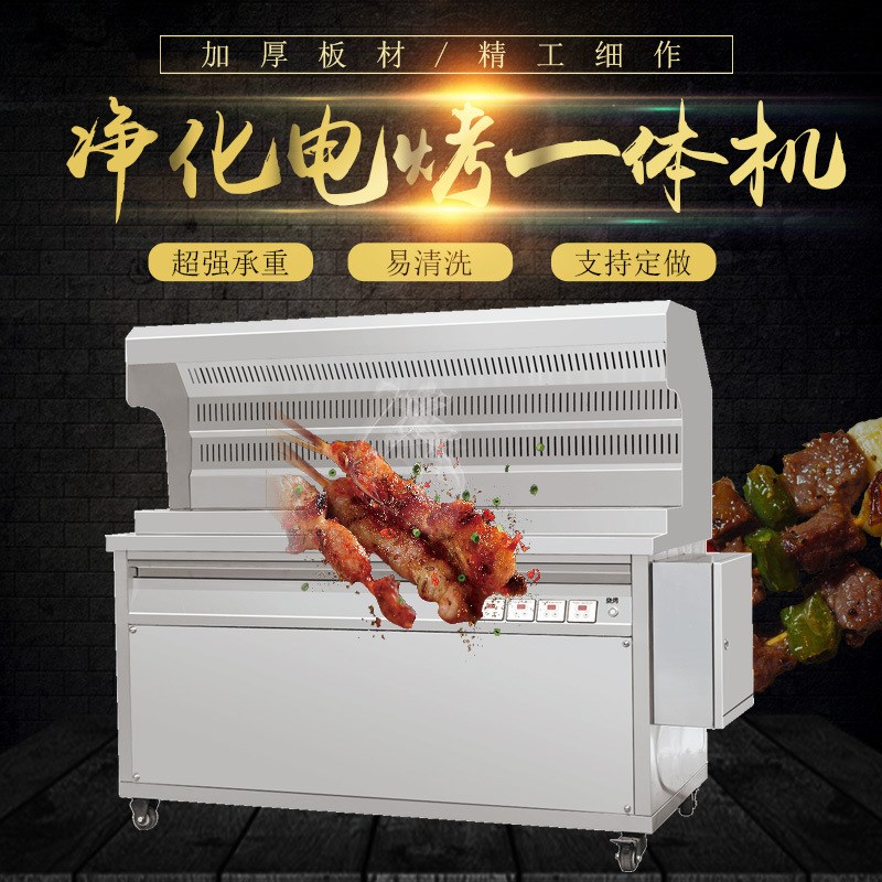 无烟烧烤车商用室内不锈钢烧烤炉净化器木炭摆摊S户外大型环保移