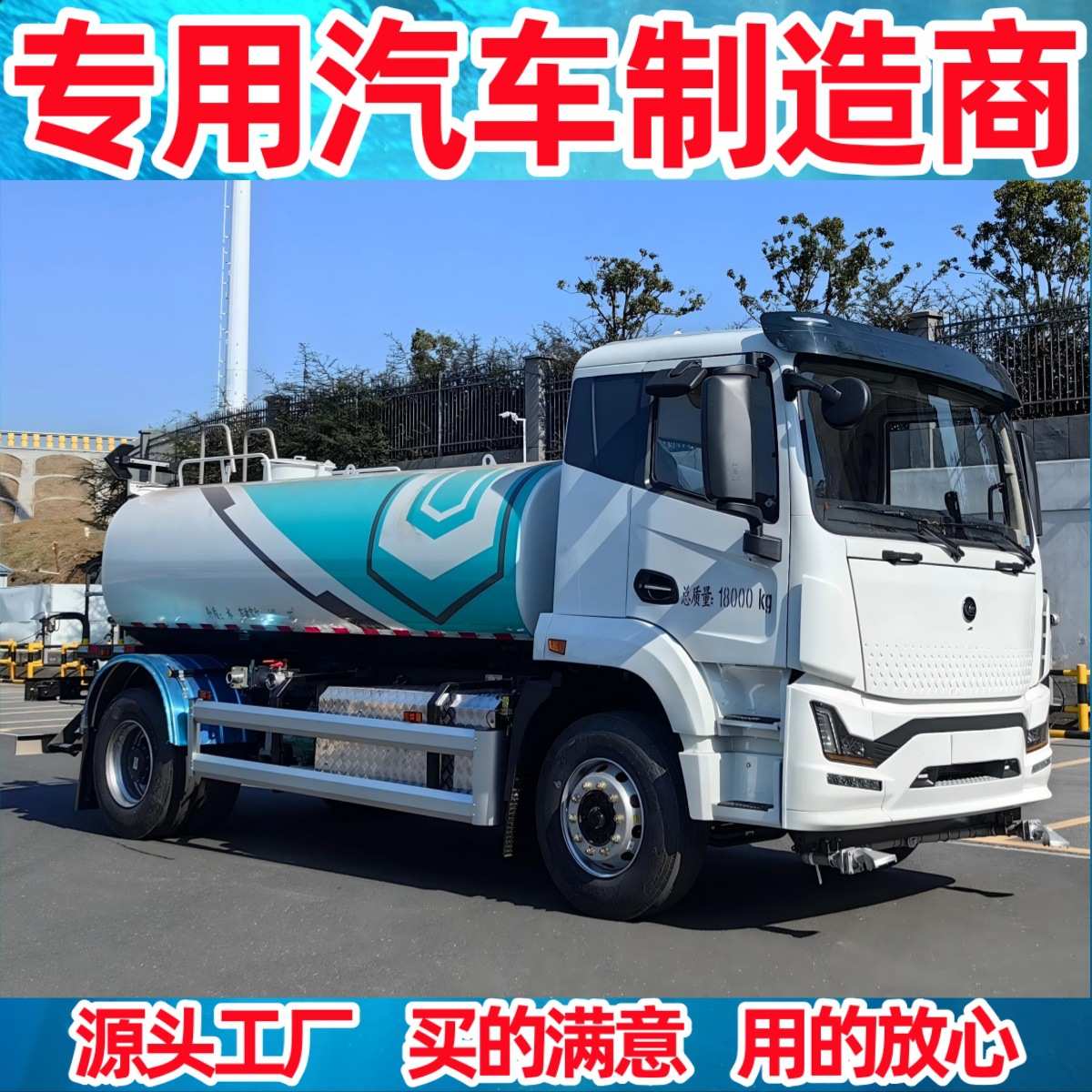 18吨纯电动 11方洒水车 程力电动洒水车 供应电动洒水车