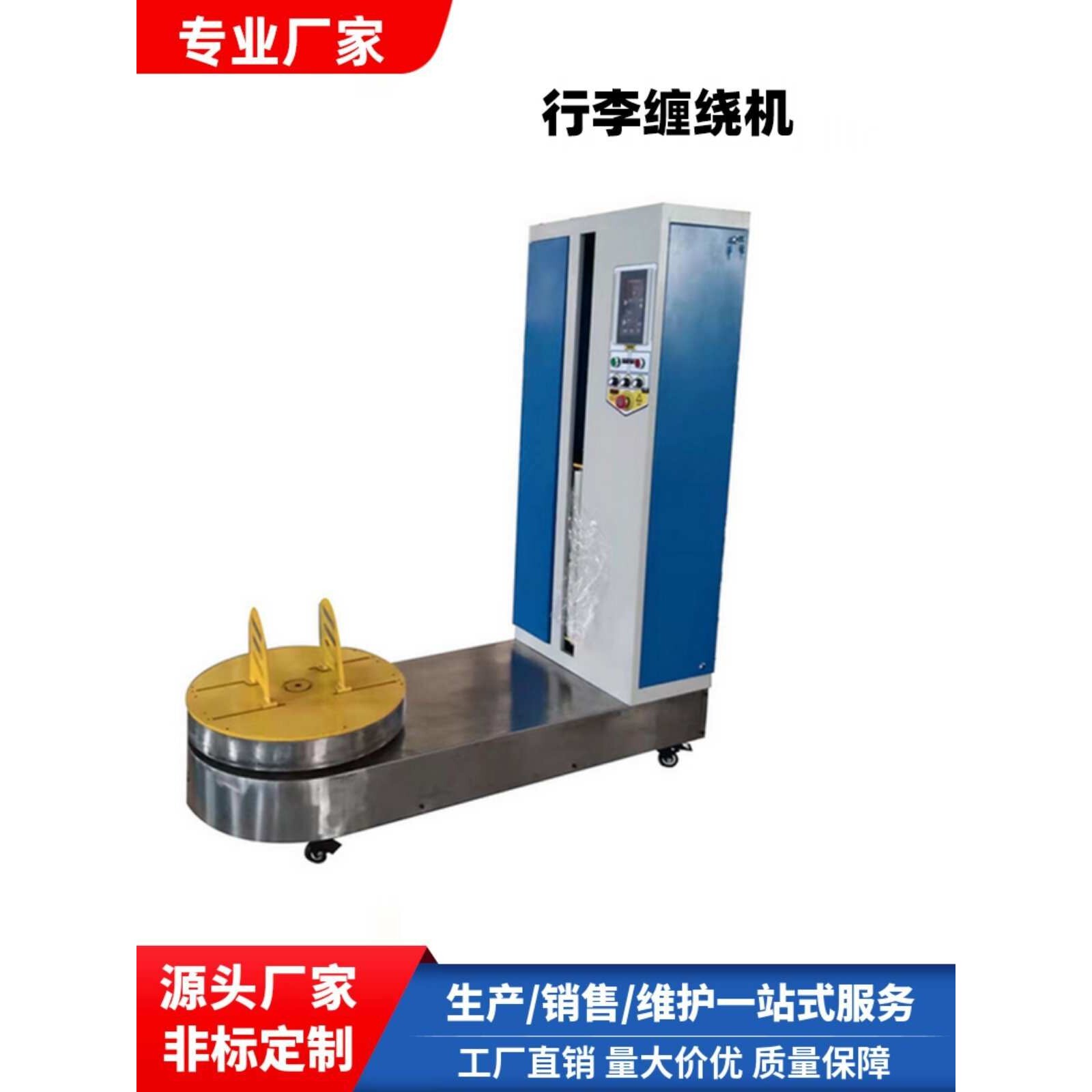 行李缠绕打包机小型纸箱缠膜机裹包机无托盘薄膜缠绕机出口型配置