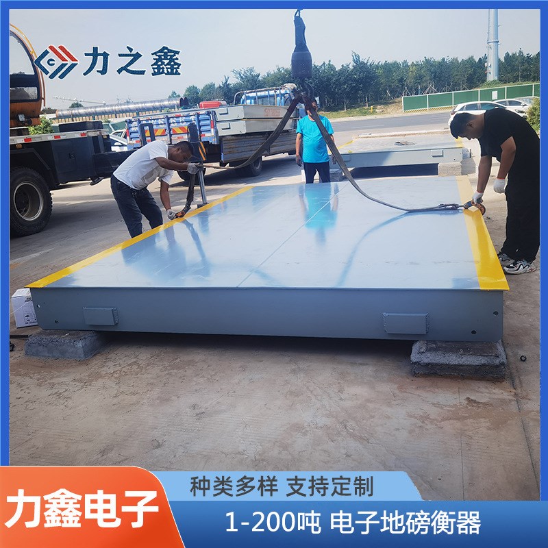 混凝土搅拌站加高加厚18米2w0米150吨200吨电子汽车衡地磅物联网