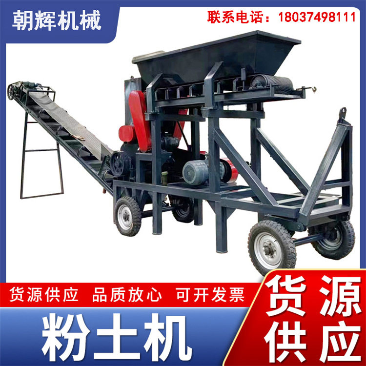 干湿两用污泥固化打散机