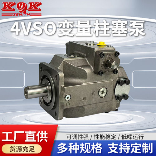 金中液压A4VSO大流量高压柱塞泵