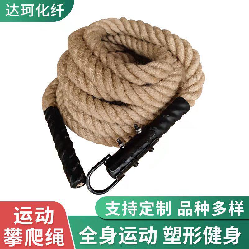 麻绳攀爬绳批发含钢丝拔河绳体能战绳健身房甩绳