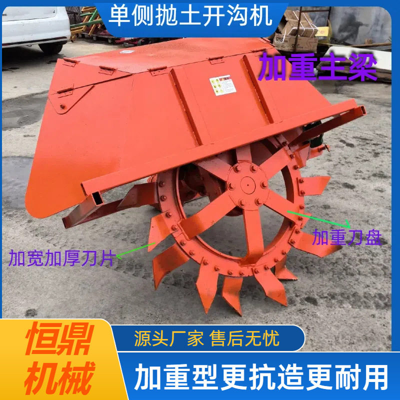 单侧抛土果园施肥开沟机50cm