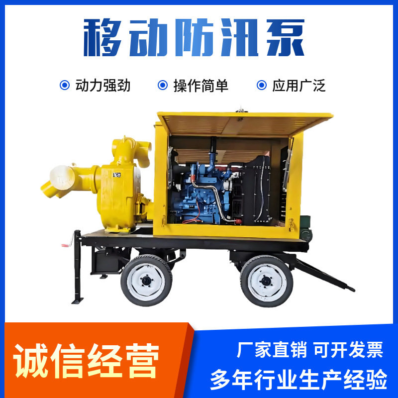厂供应柴油机大型抽水泵大流量高扬程排涝移动自吸排污防汛泵车