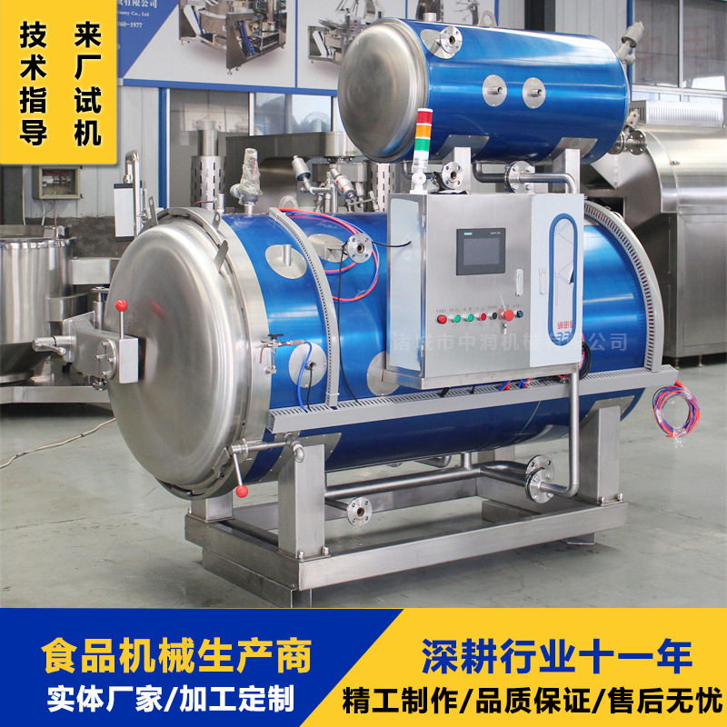 粽子不锈钢高温灭菌蒸煮锅