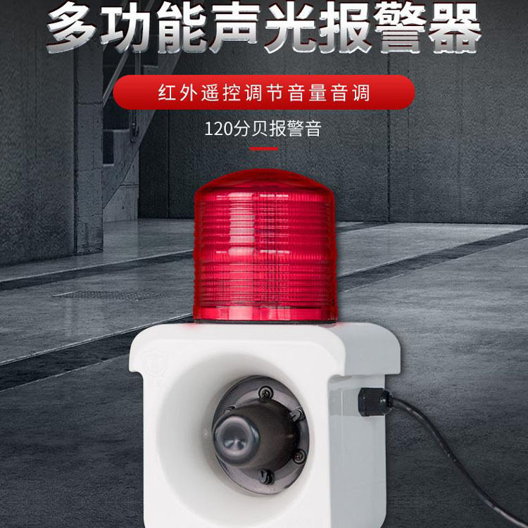 YS-800BW工业语音声光一体报警器YS-800K警示灯小型用设备厂家