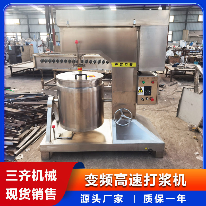 全自动鱼丸打浆机100kg型号全