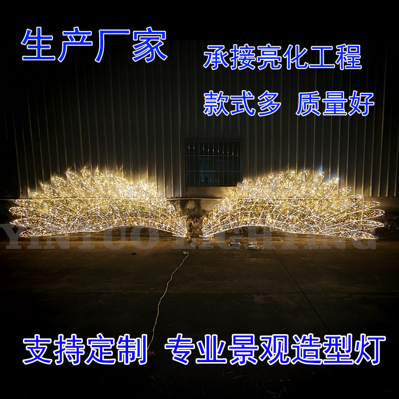 LED天使翅膀景观装饰灯