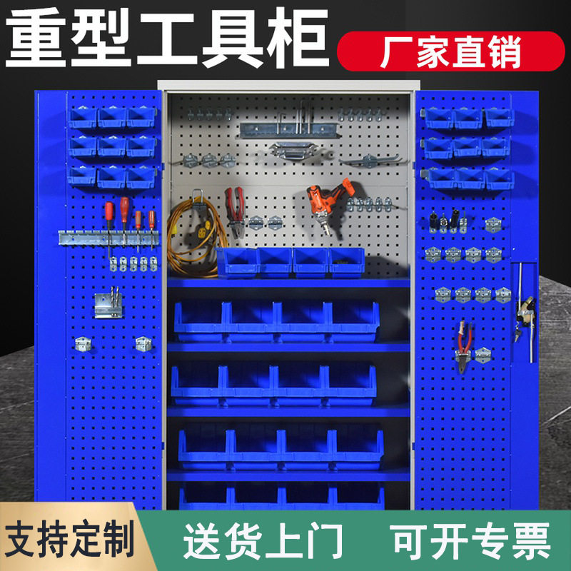 中山重型五金工具柜车间工具箱双开门铁皮柜多功能工厂收纳储物柜
