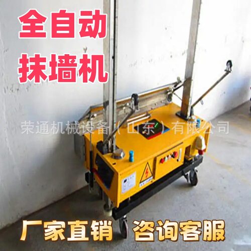 全自动抹墙机室内装修立墙抹灰效率高工程装修粉墙机室内粉墙机
