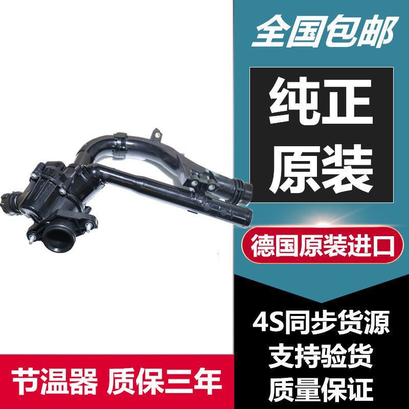 适配奔驰节温器E/C/GL/K/M274