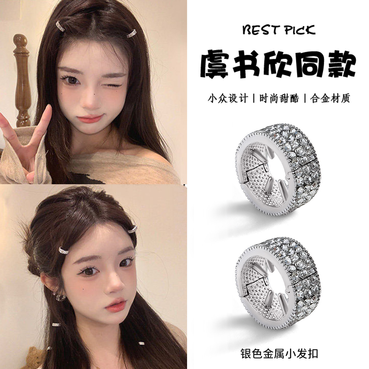 圆形金属小发扣刘海发夹女2026新款前额侧边夹高级感发卡夹子头饰