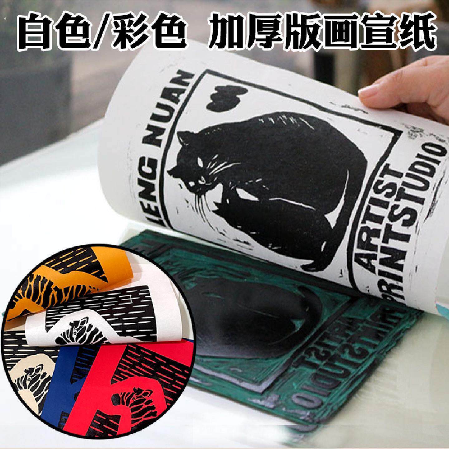 版画纸加厚宣纸双层生宣双层版画宣纸版画夹宣生宣四尺宣纸