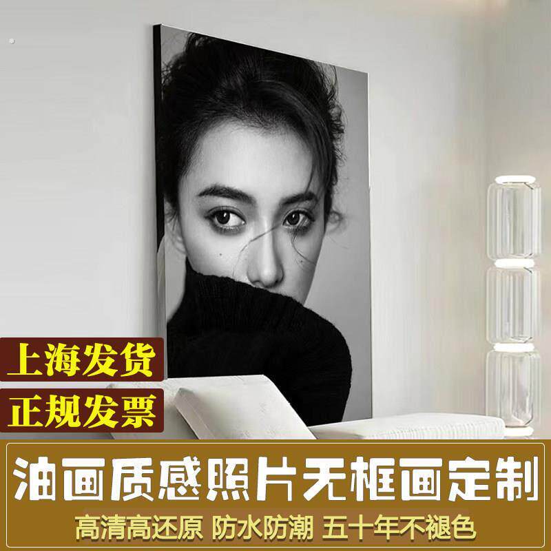 定制照片油画布无框画艺术微喷放大尺寸相片冲洗打印挂墙订做相框