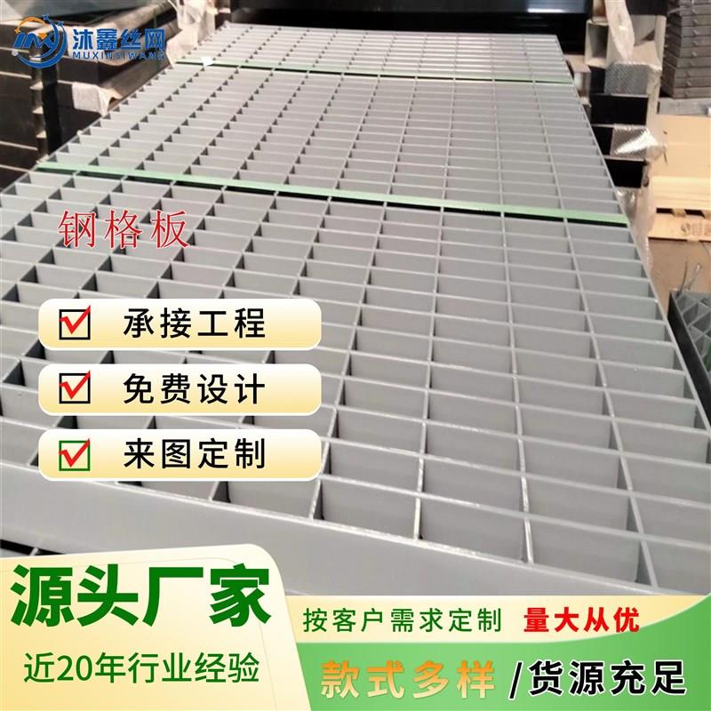 热镀锌平台钢格板不锈钢格栅洗车房地格栅板排沟盖板排水网格板