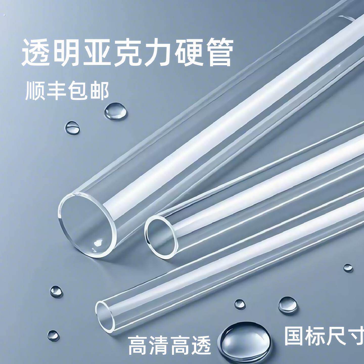 透明空心压克力塑料硬圆管压克力管圆柱形有机玻璃管定制防尘罩