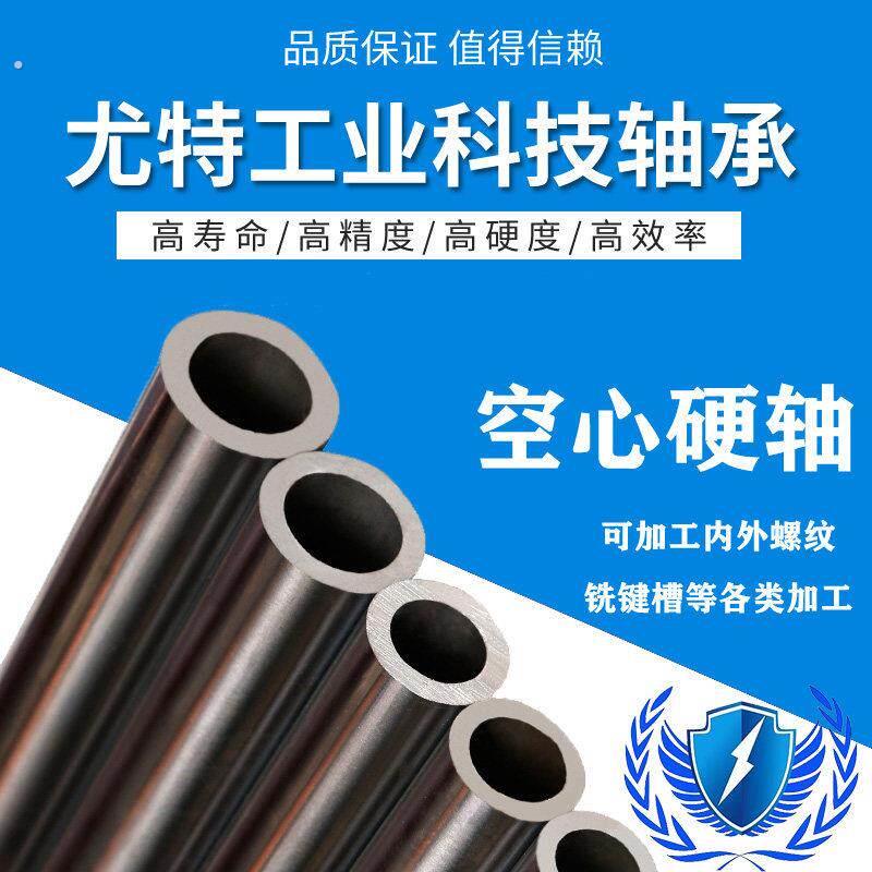 空心光轴硬轴轴承钢45号钢圆柱导轨镀铬棒直线 线滑杆滑动活塞杆图片