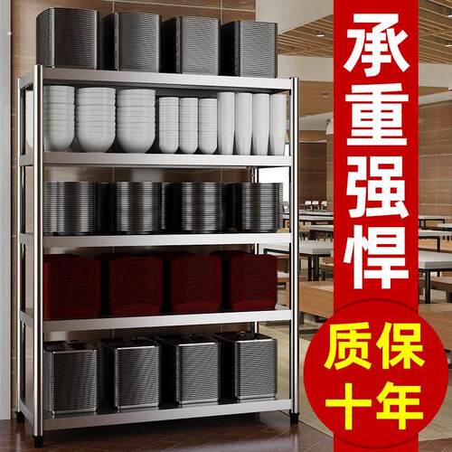 不锈钢仓储货架家用置物架多层超市仓库厨房展示架储物架自由组合