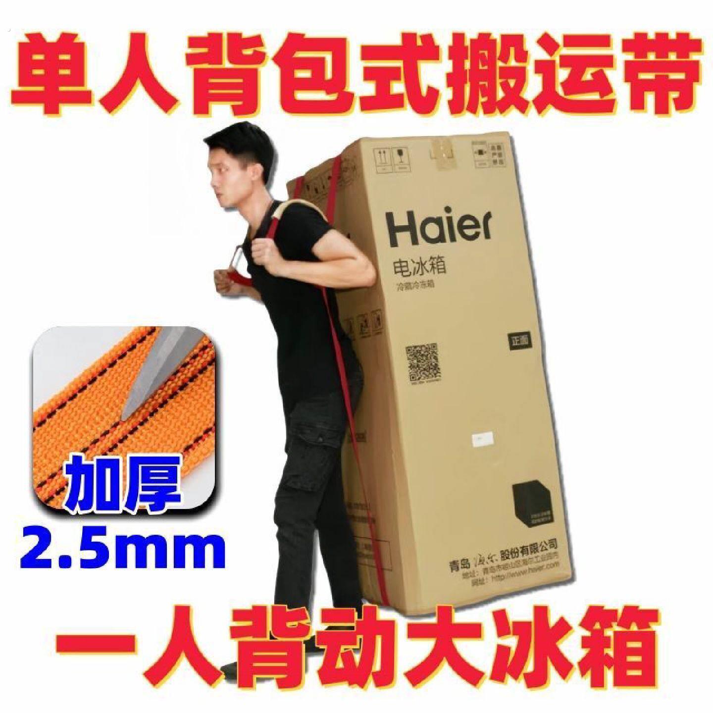 搬运冰箱神器上下楼搬货绳子搬重物肩背带搬家抬大件柜子扛楼工具