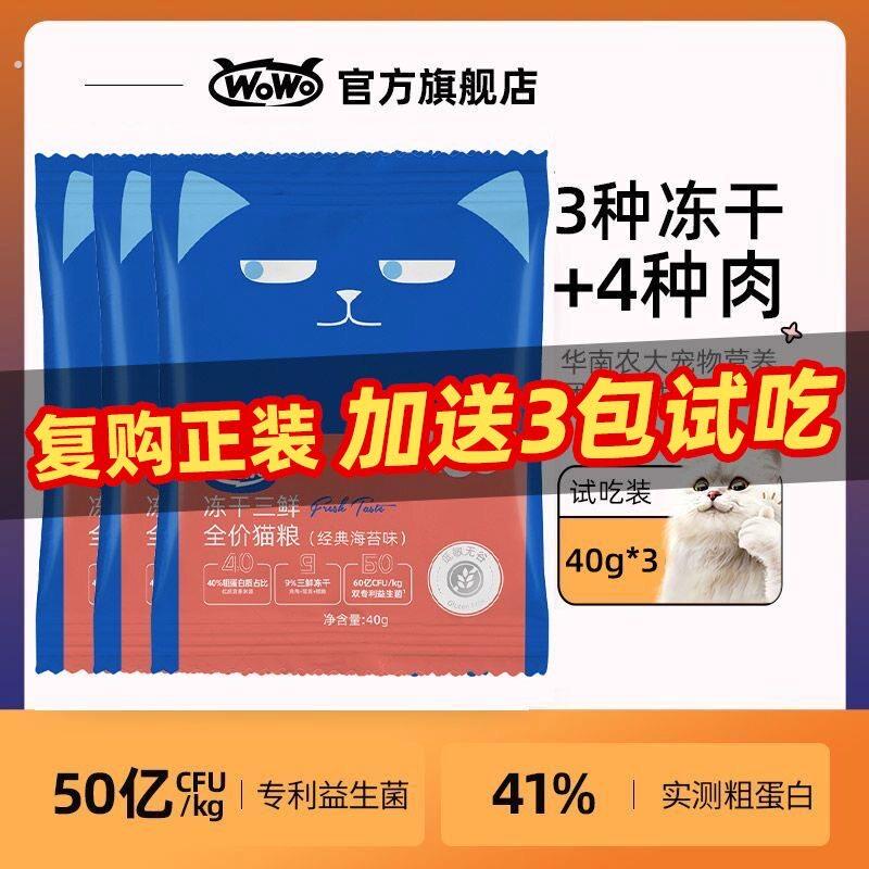 荒野猎兔猫粮成猫幼猫通用增肥发腮全价天然粮高蛋白