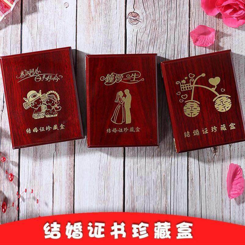 结婚证收纳盒子创意婚庆用品送保护套的新婚礼物婚房装饰摆件厂家