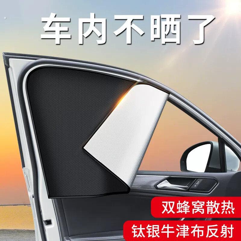 汽车防晒隔热遮阳挡板车载车上内婴儿宝宝睡觉用侧窗帘玻璃隐私帘