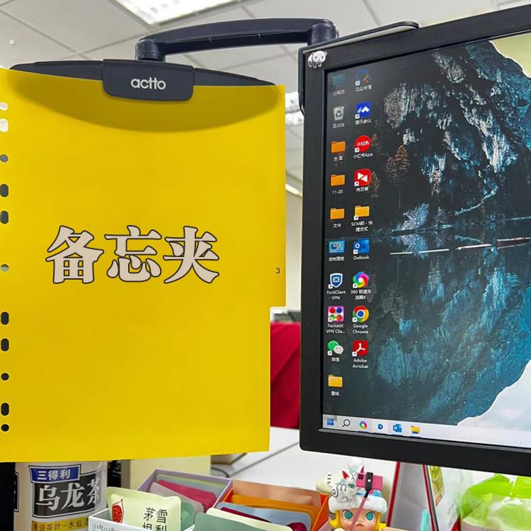 上班工位好物备忘提醒神器文件夹电脑显示器折叠文件夹文稿夹支架