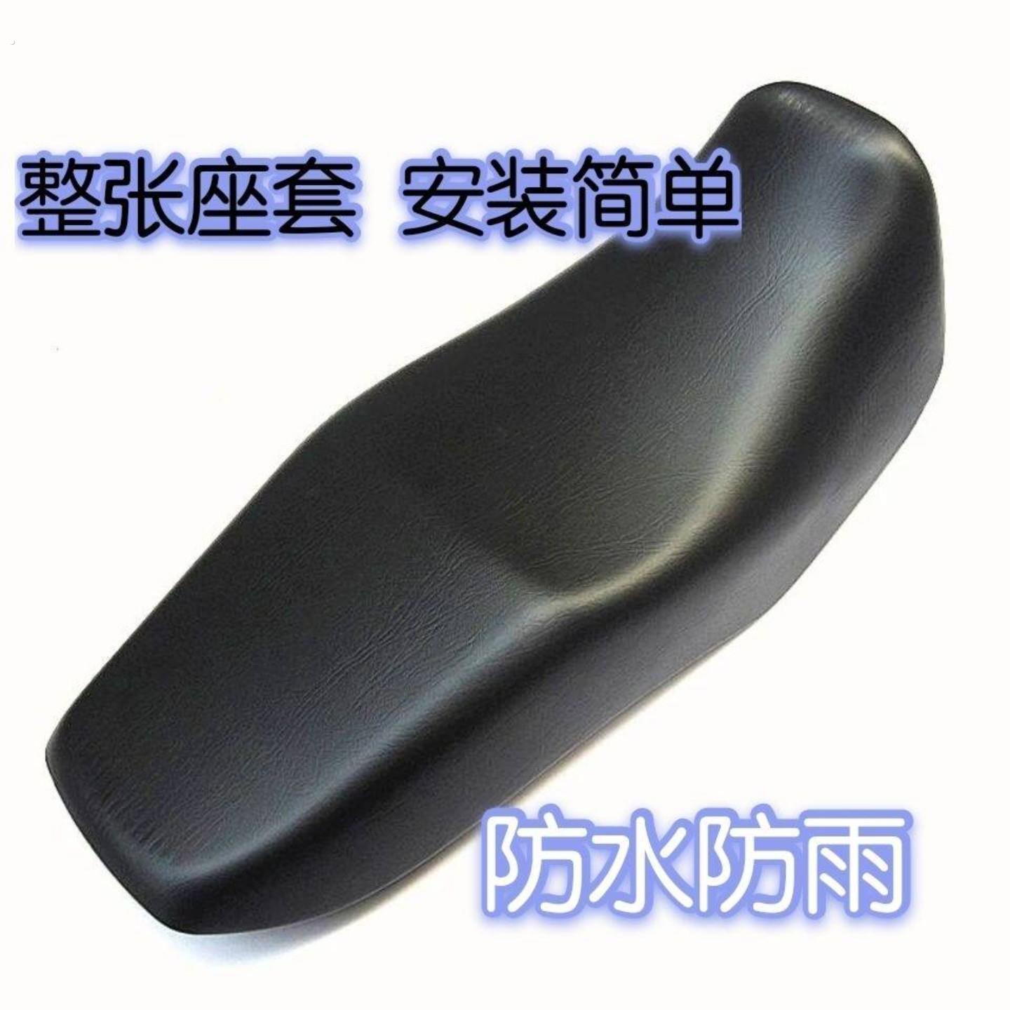 机车万能通用款皮革座套弯梁110男士125 150机车四季通用坐垫