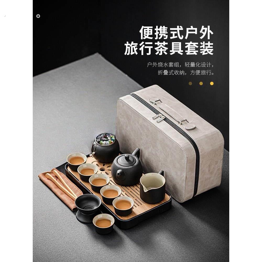 中式旅行茶具套装家用简约泡茶壶户外旅游便携式功夫茶具整套茶杯