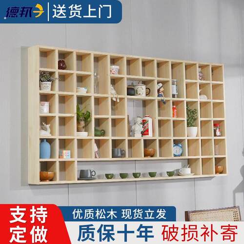 实木格子架墙上置物架收纳层架茶壶展示架书架货架博古架创意饰品