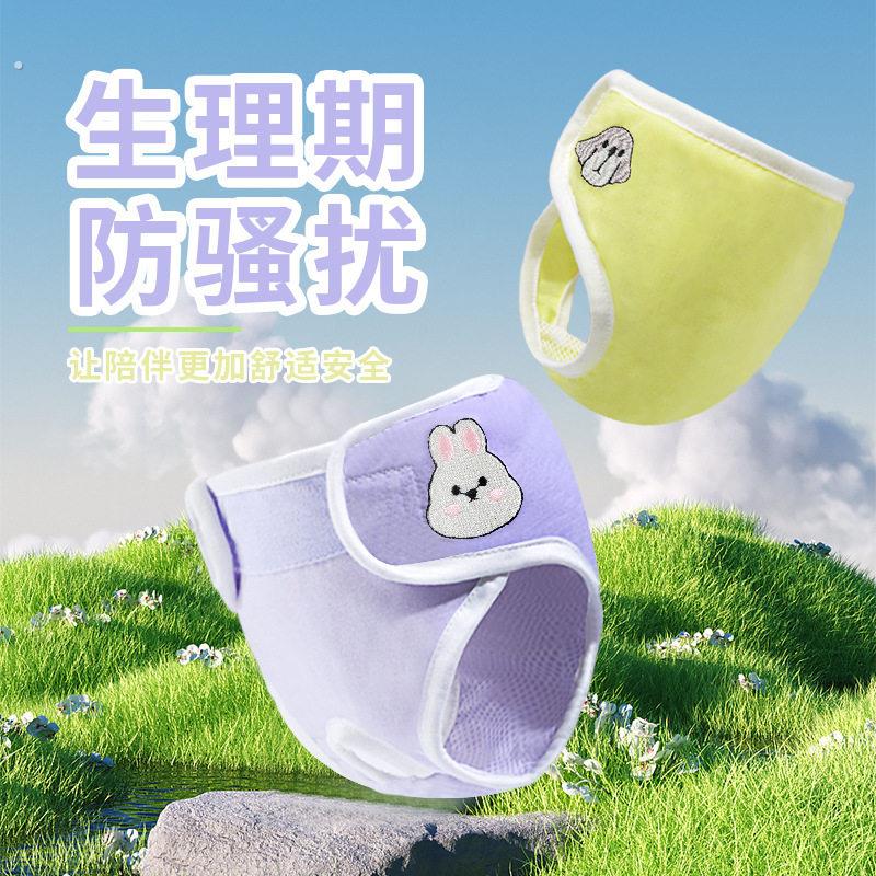 狗狗生理裤泰迪姨妈巾月经期防扰小狗安全可洗裤尿不湿宠物
