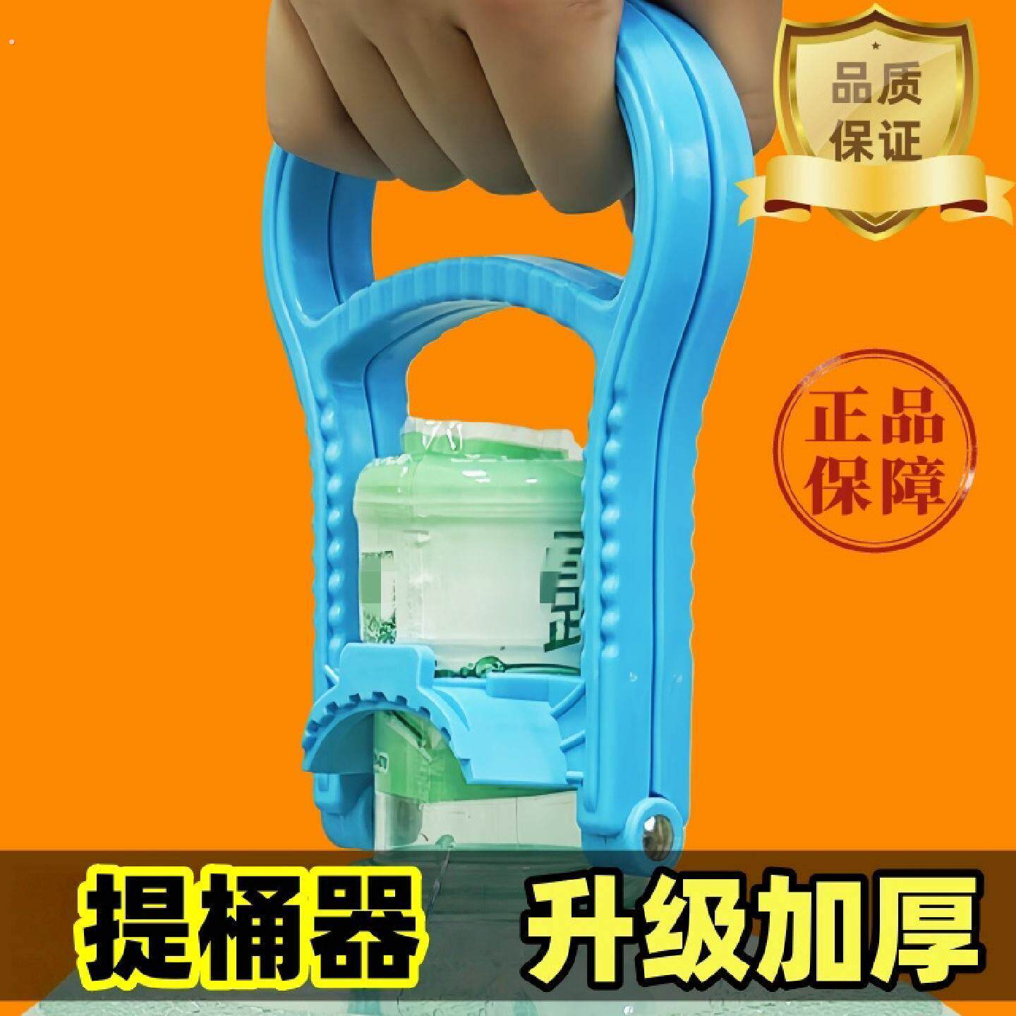 提桶装水神器加厚加长桶装水提水饮水机桶矿泉水桶大桶把手拎桶提