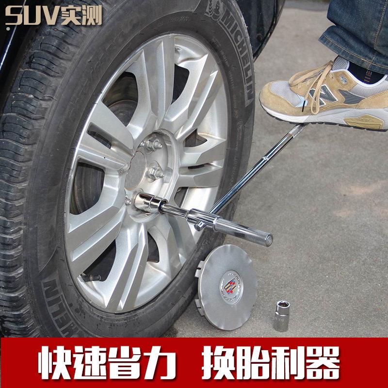 汽车轮胎扳手省力拆卸换轮胎拆轮胎扳手维修十字扳手套筒换胎工具